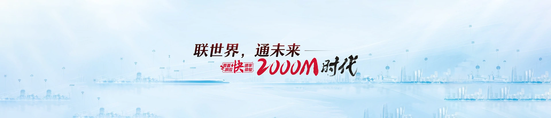 安源区联通宽带